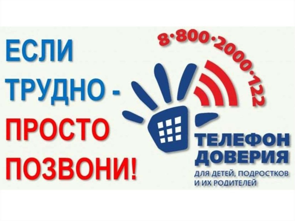 Изображение помощь в трудной ситуации.