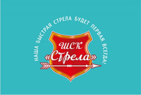 Девиз: "Наша быстрая стрела будет первая всегда!"
