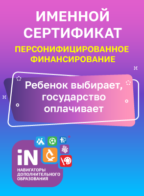 Качественное дополнительное обучение доступно всем!