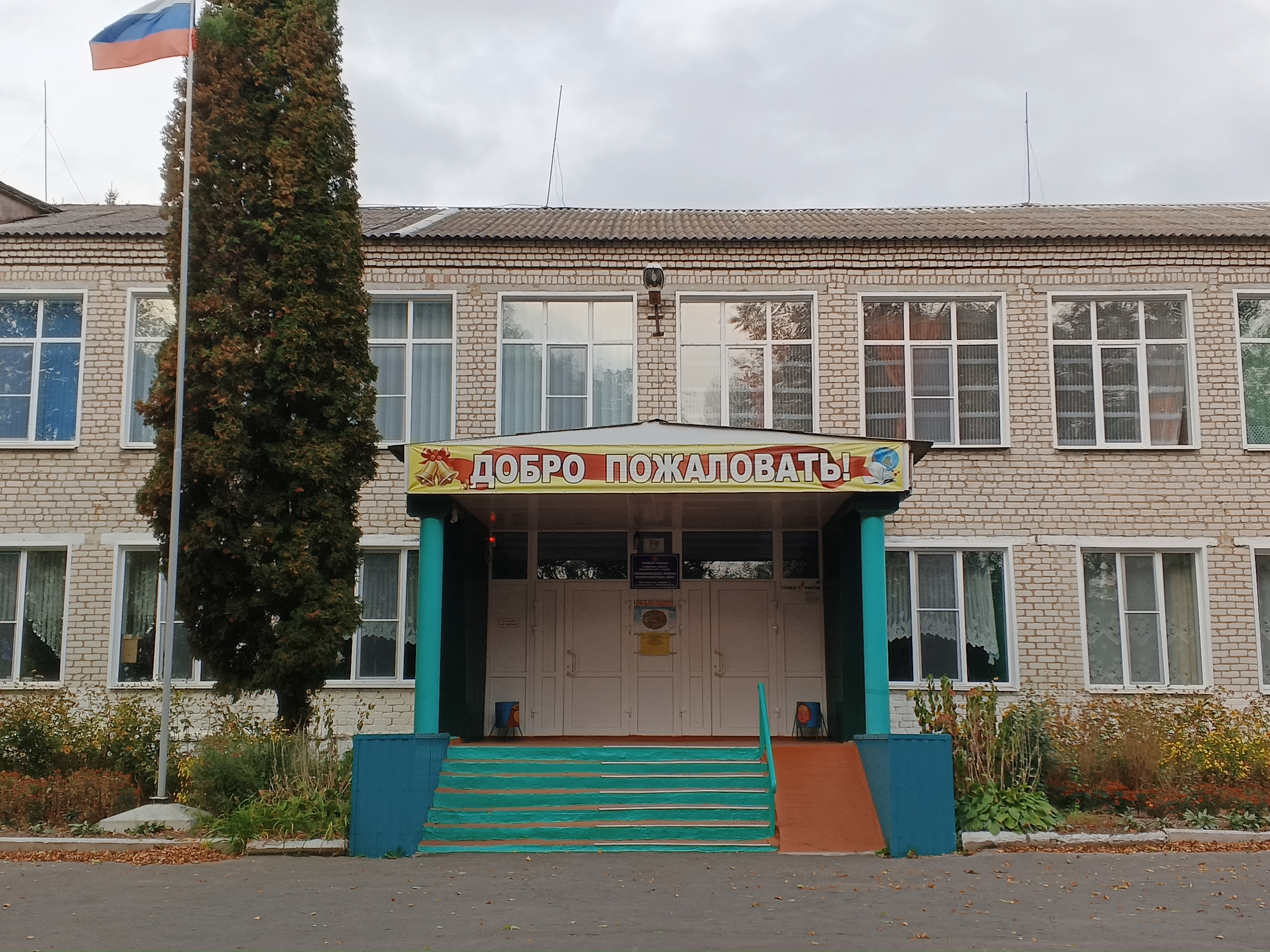 Главное изображение школы.