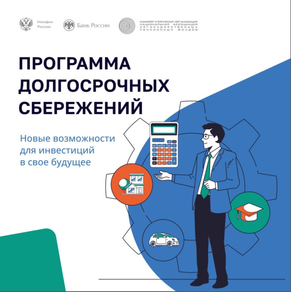 Департамент финансов Брянской области информирует.