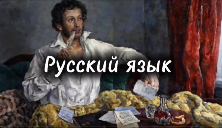 "15 фактов о русском языке".